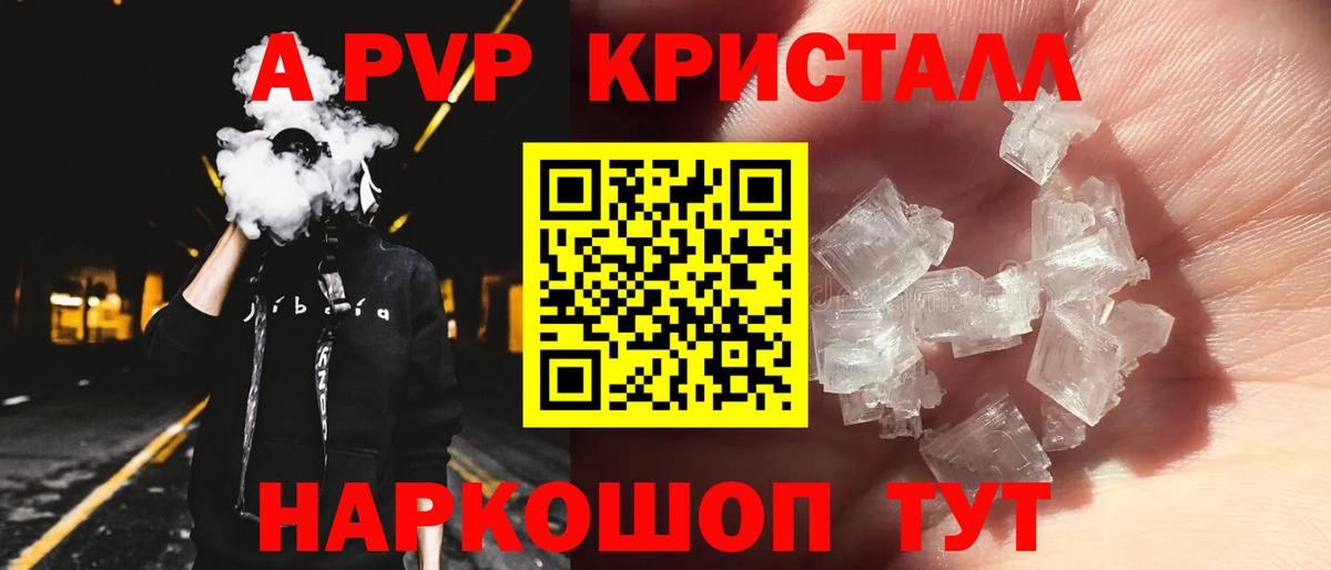 Alpha-PVP Соль  Калининград  Alfa_PVP Crystall 
