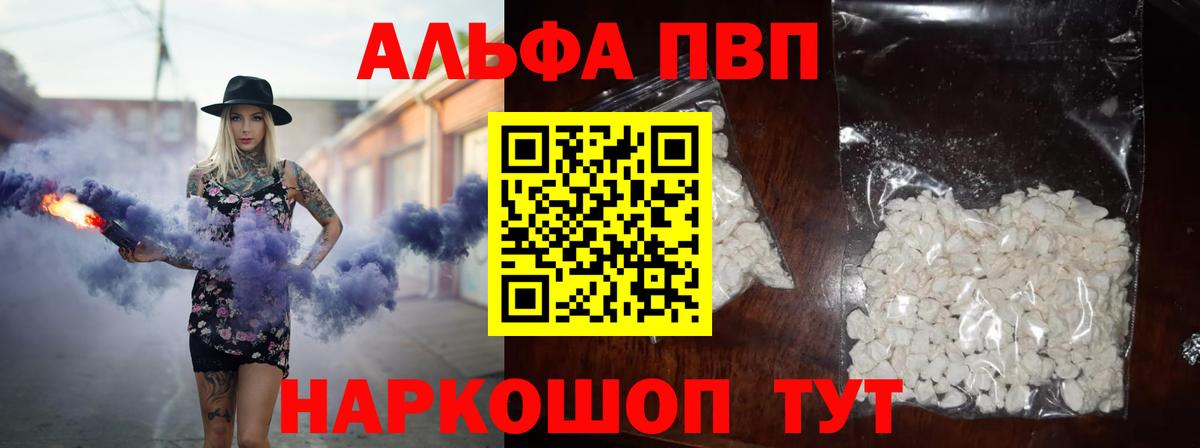 A-PVP крисы CK Калининград