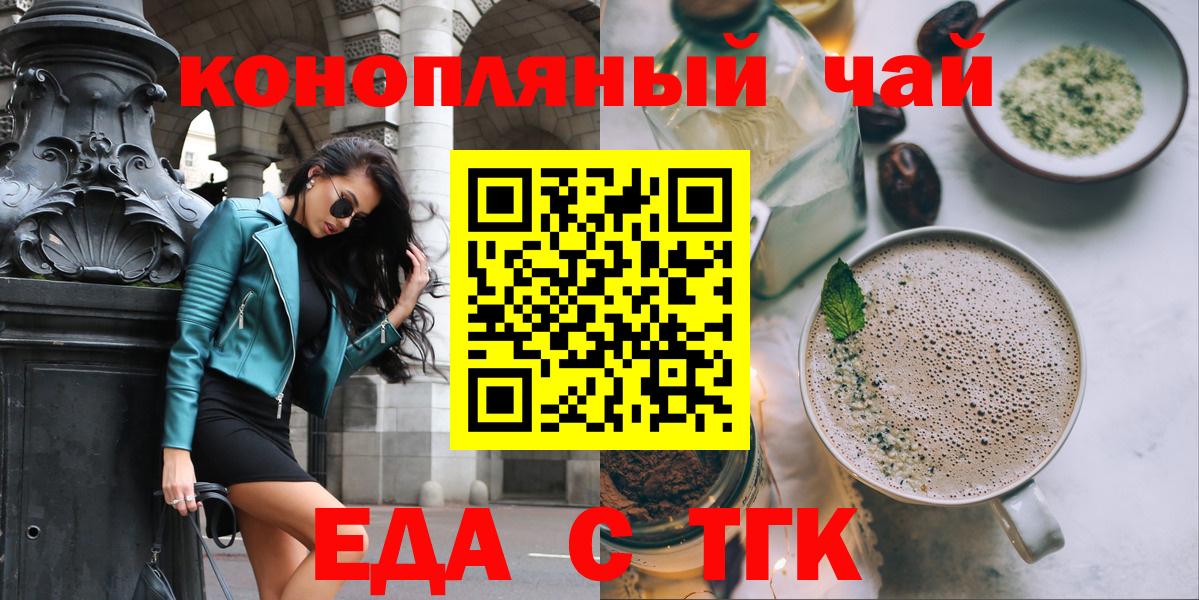 Canna-Cookies конопля Калининград