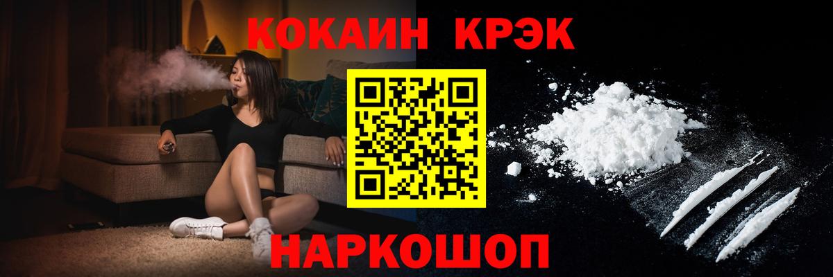 COCAIN VHQ Калининград