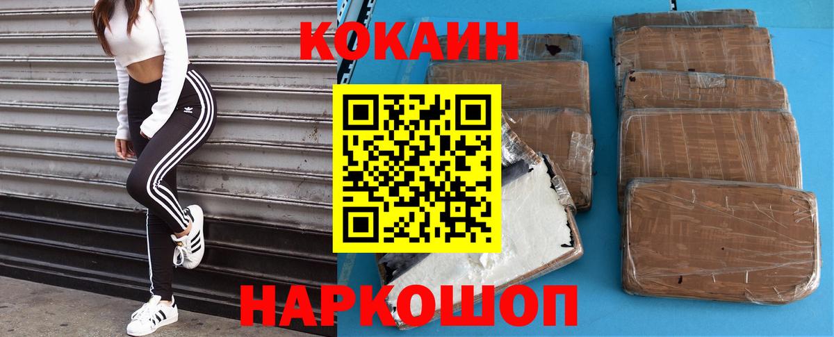Cocaine Fish Scale  Калининград  КОКАИН  COCAIN VHQ 
