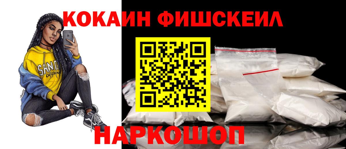 Калининград  COCAIN Эквадор  Вход с VPN 