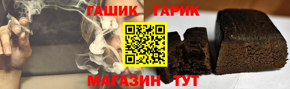 ГАШИШ AMNESIA HAZE  ГАШИШ Ice-O-Lator  Вход с VPN  Калининград 