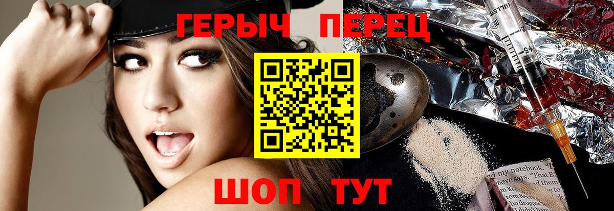 Героин VHQ  Вход с VPN  ГЕРОИН  Калининград 