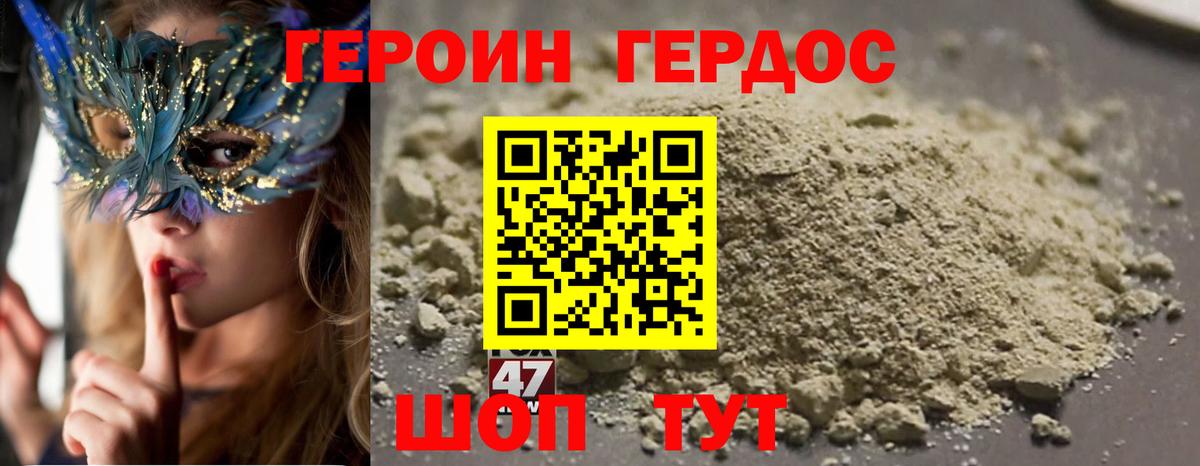 ГЕРОИН герыч  Калининград 