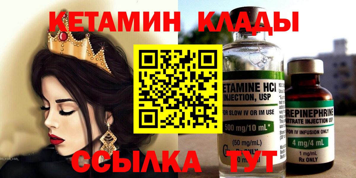 Калининград  Кетамин ketamine  Вход с VPN  КЕТАМИН ketamine 
