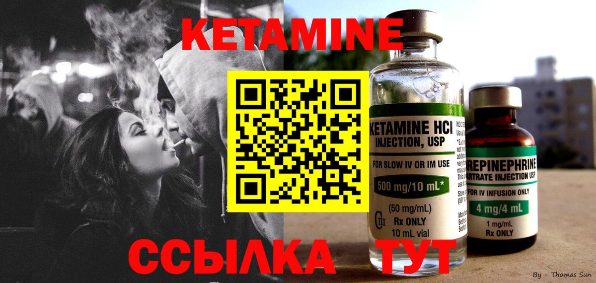 КЕТАМИН VHQ  Калининград  блэк спрут ONION  КЕТАМИН ketamine 