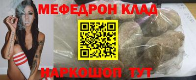 мефедрон мука Ливны