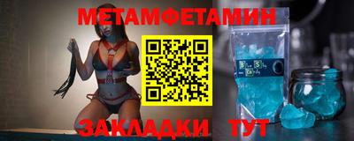 метамфетамин Апрелевка