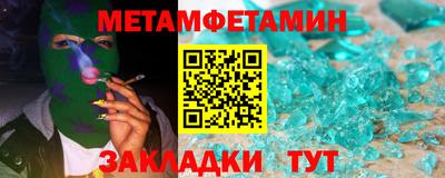 метамфетамин Апрелевка
