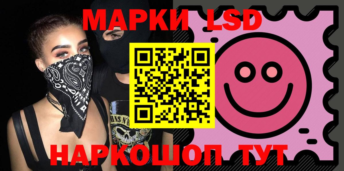 Лсд 25 экстази кислота Калининград