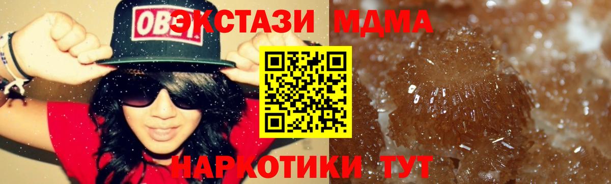 Калининград  МДМА  Вход с VPN  МДМА молли 