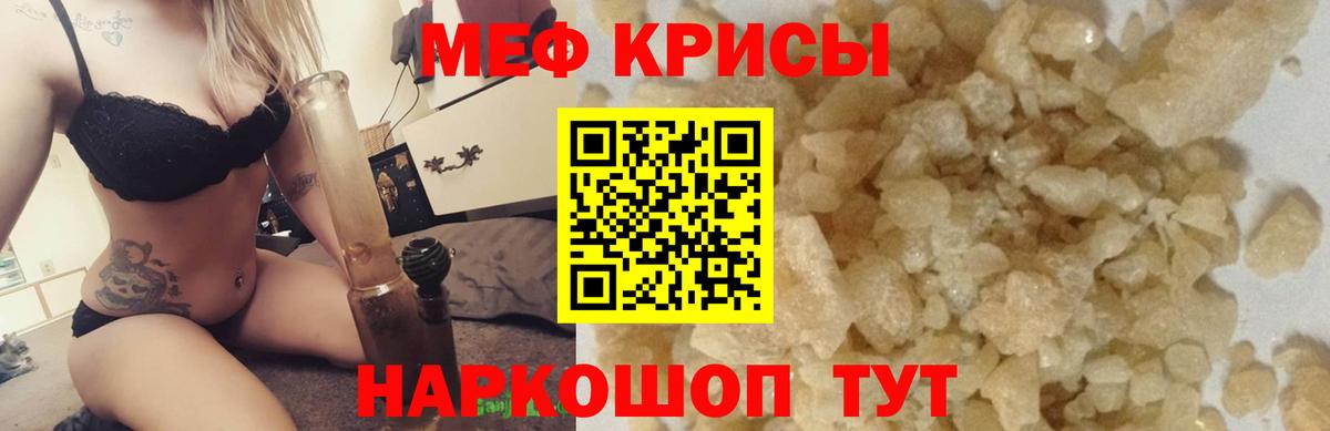 Калининград  Мефедрон VHQ  Меф  Вход с VPN  МЕФ VHQ 