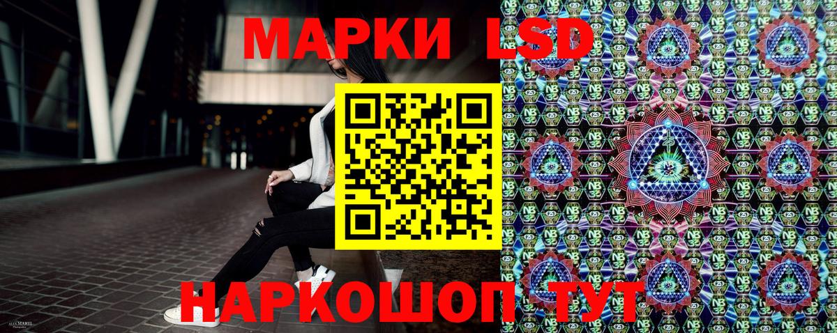 Калининград  Марки NBOMe 1500мкг  Вход с VPN  Марки NBOMe 1500мкг 