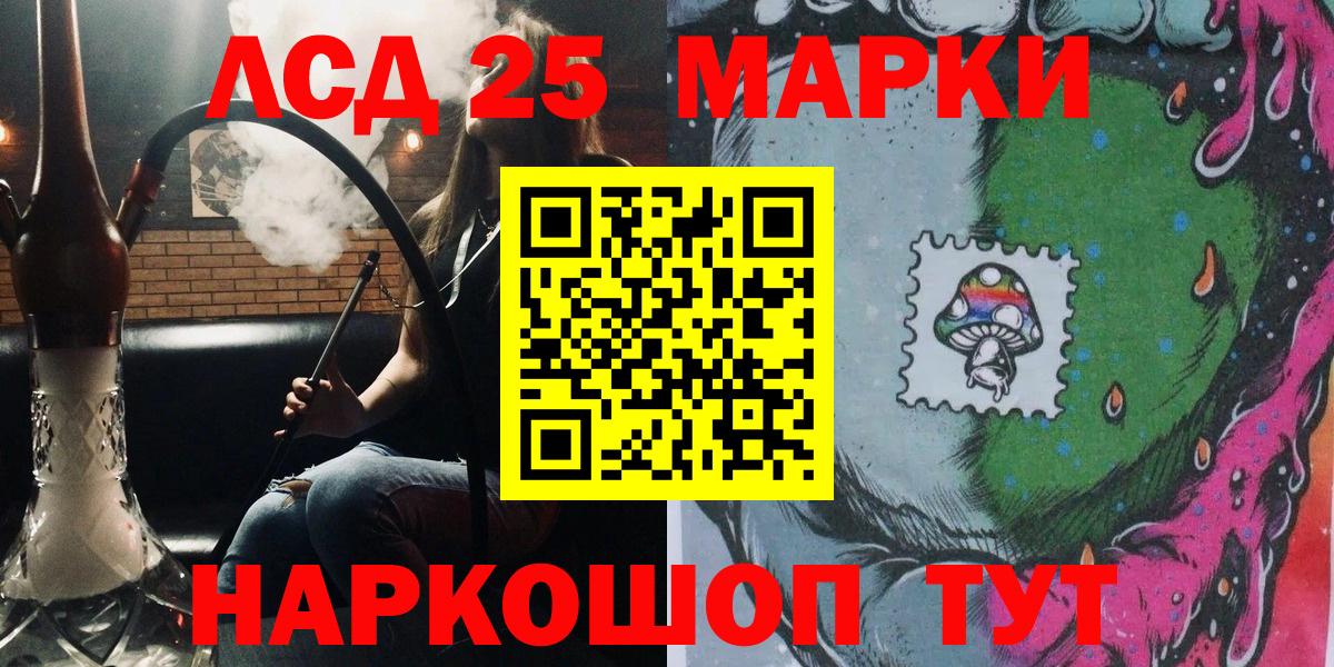 Марки N-bome 1500мкг Калининград