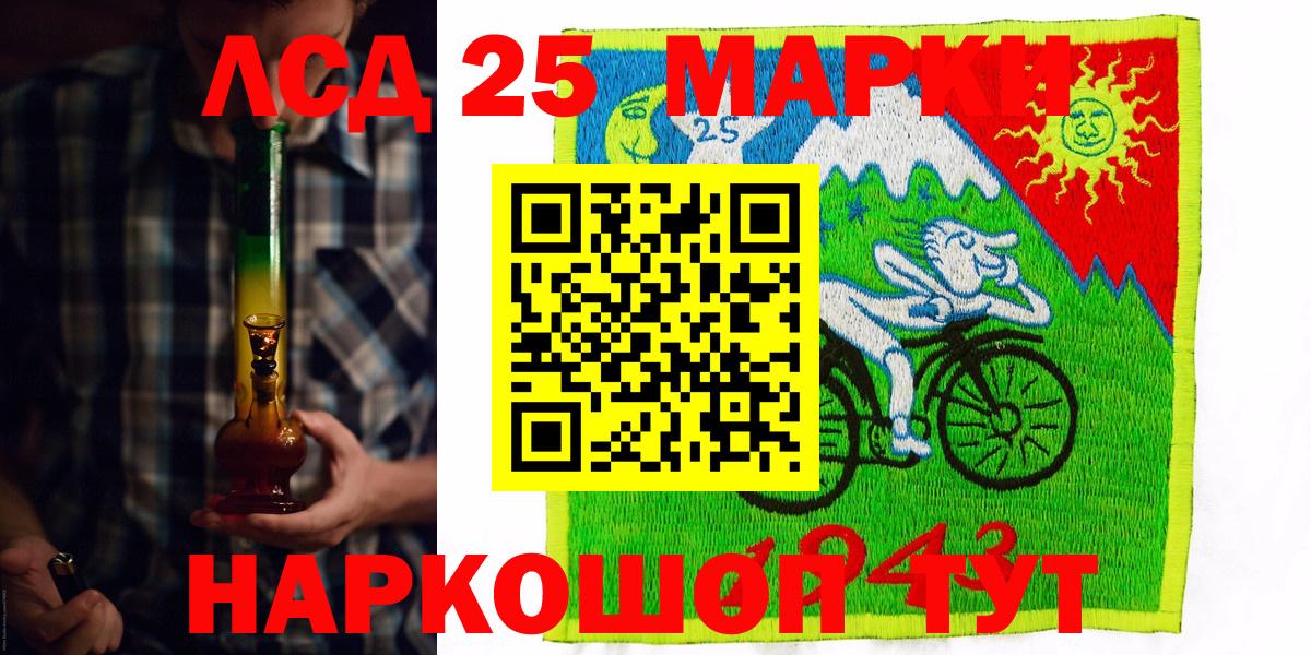 Марки NBOMe 1,5мг  Калининград 