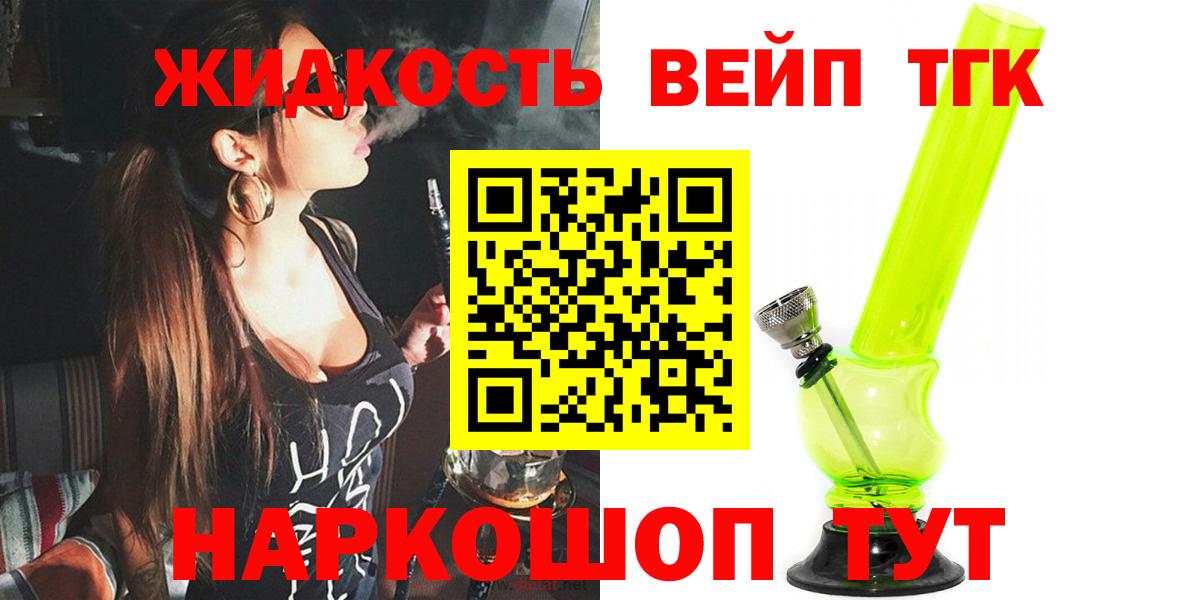 Калининград  Дистиллят ТГК концентрат  ТГК вейп с тгк  Вход с VPN 